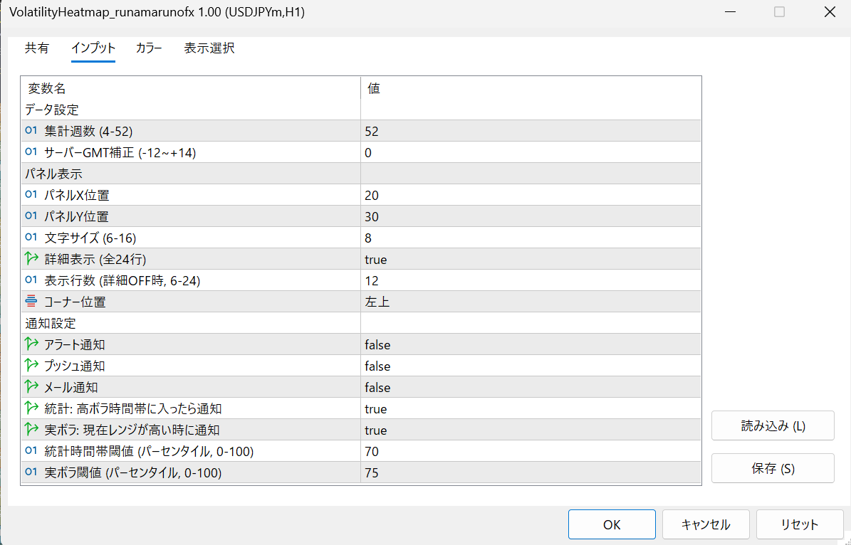 パラメータ設定画面